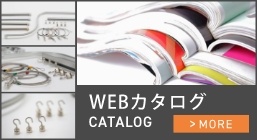 カタログ